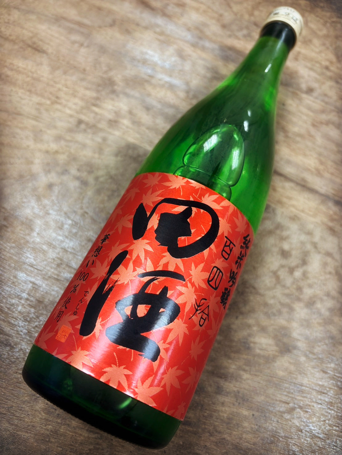 田酒　4本　専用 田酒 純米吟醸 百四拾 紅葉 720ml ※お取り置きについてのお電話、DMで