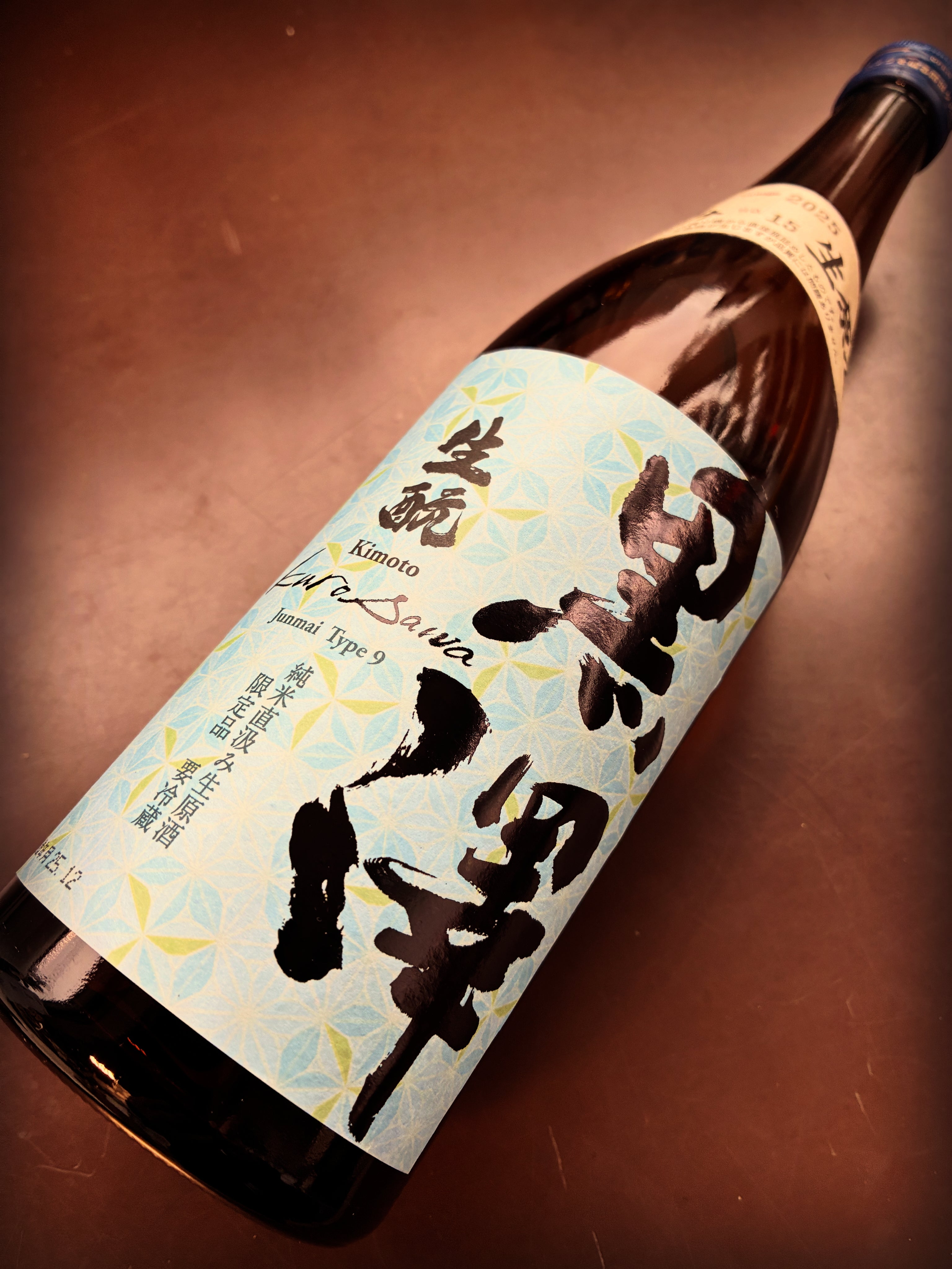 黒澤✨type9 – 酒乃生坂屋