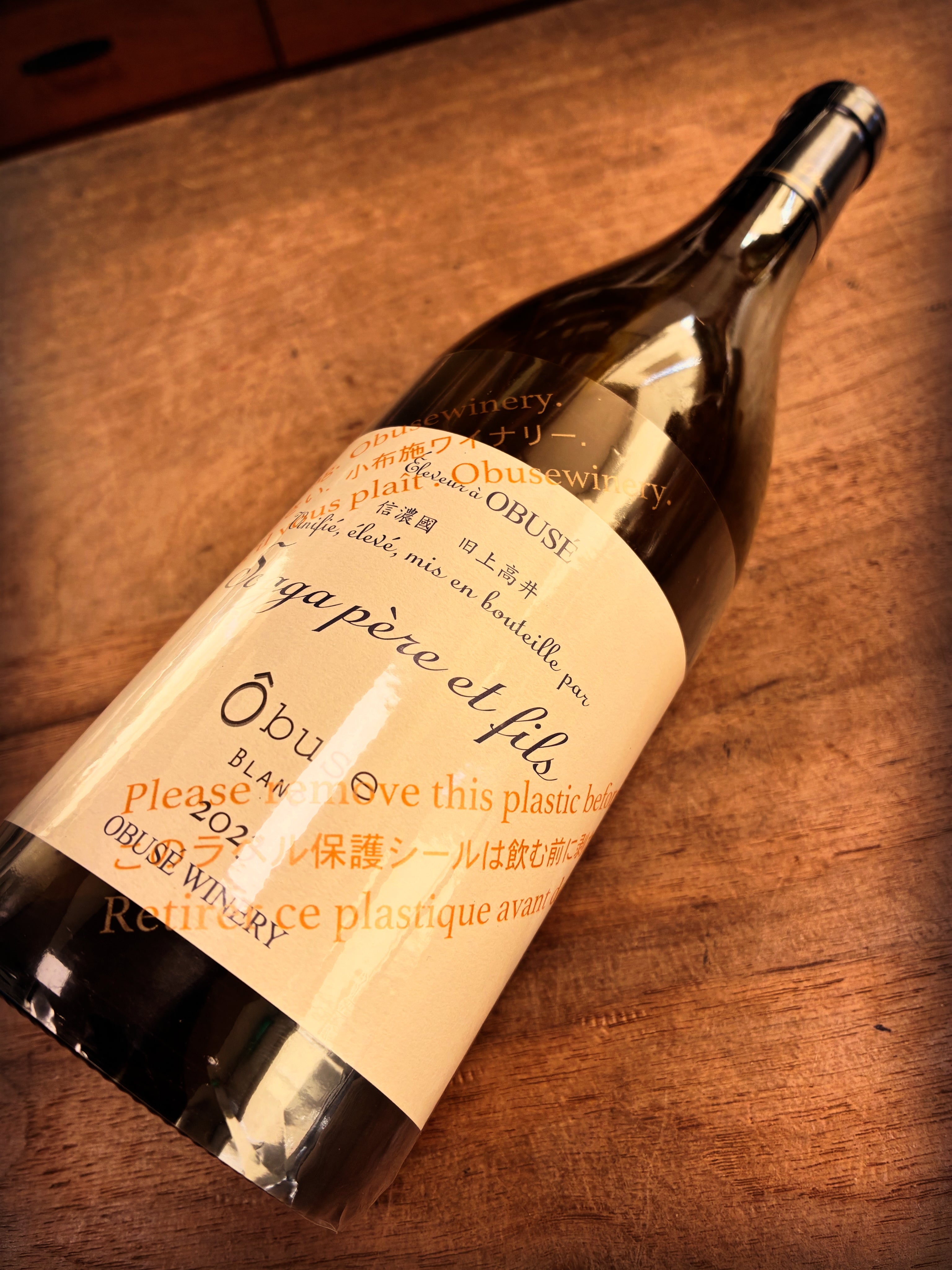 小布施ワイナリー✨ – 酒乃生坂屋