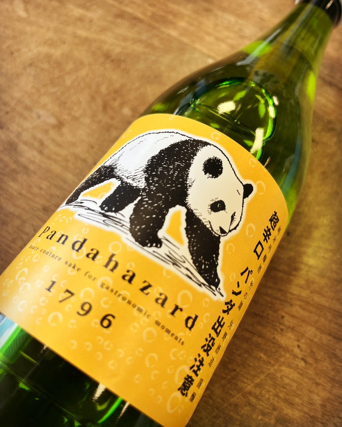 パンダ出没注意 – 酒乃生坂屋