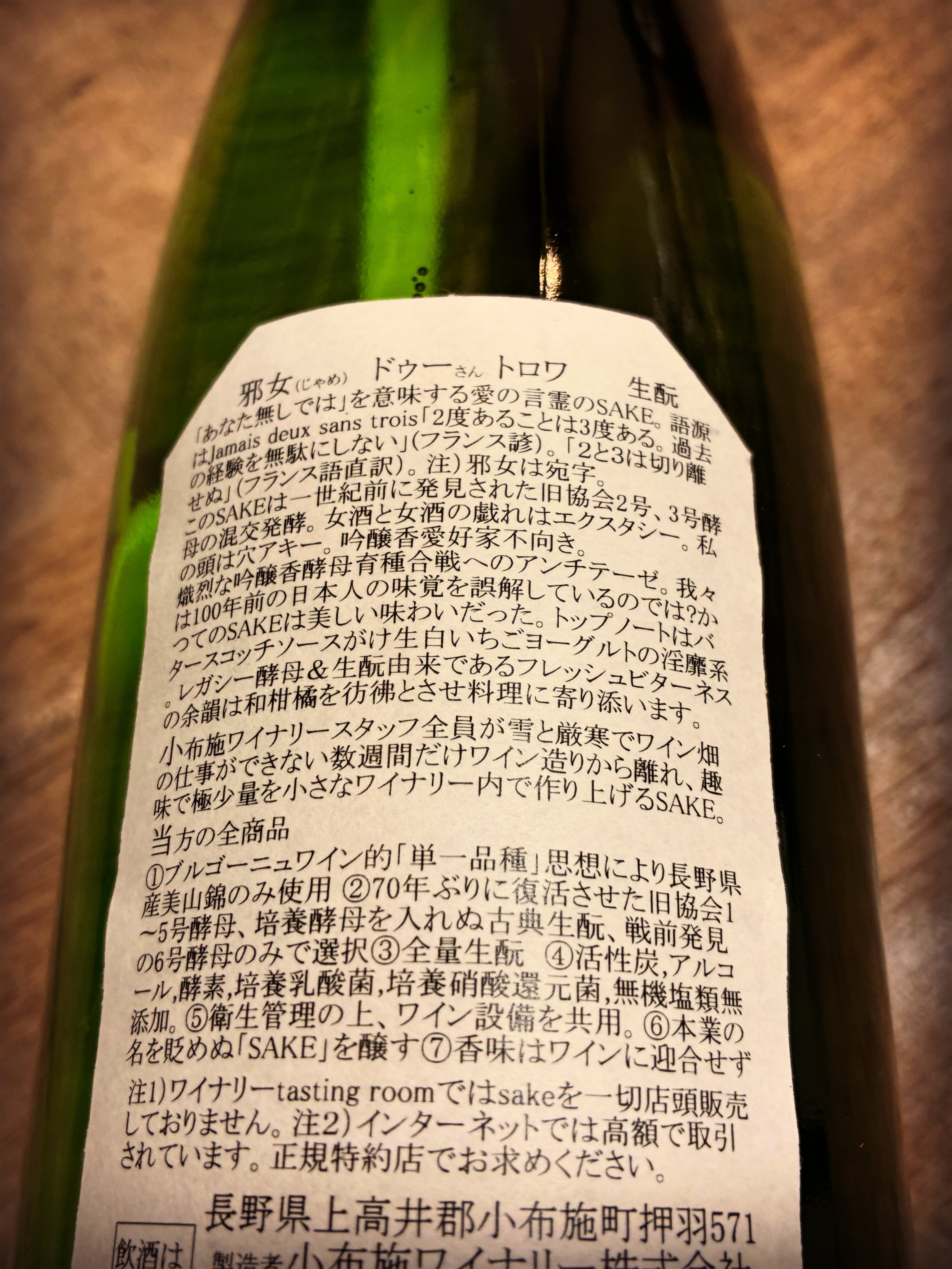 ソガペールエフィス　ジャメドゥソントワ　750ml&1500ml 2本セット 新商品✨ジャメドゥソントワ – 酒乃生坂屋