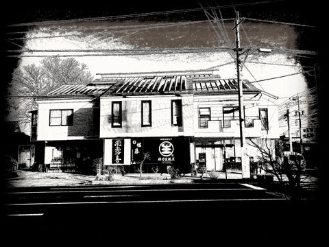 田幸リアサケナチュレル