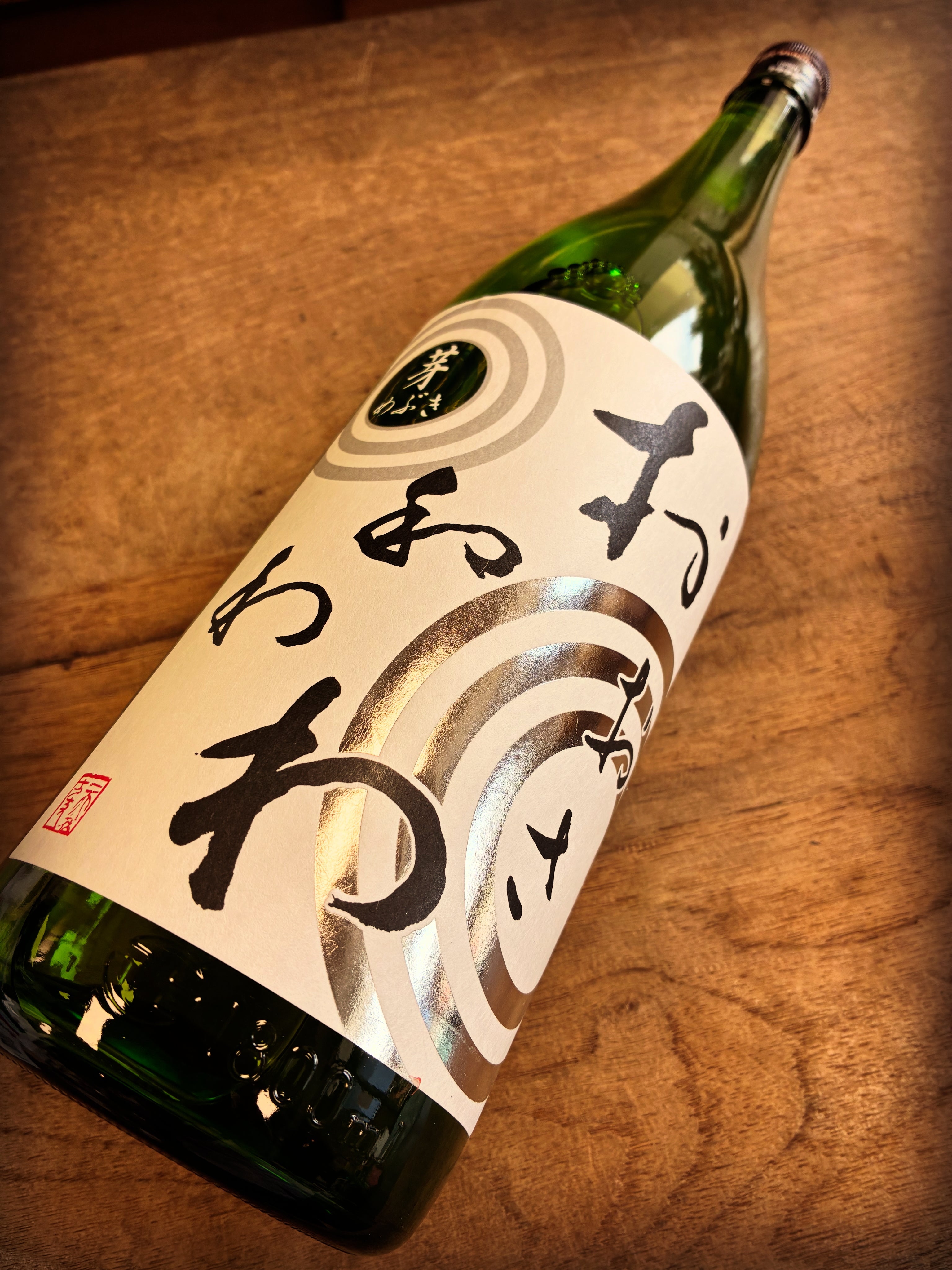 おおさわわわ – 酒乃生坂屋