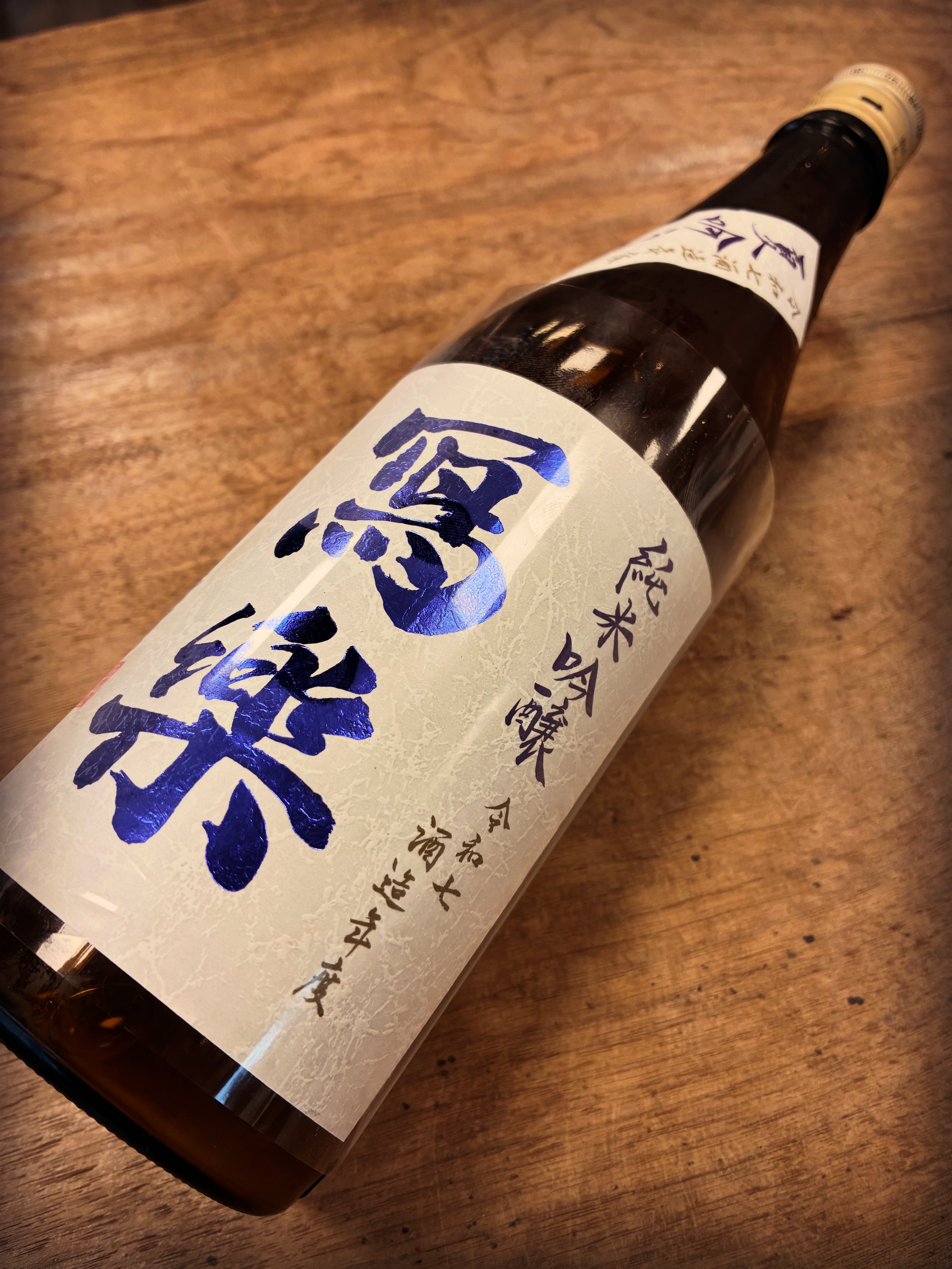 写楽 夏吟 純米吟醸 うすにごり – 酒乃生坂屋