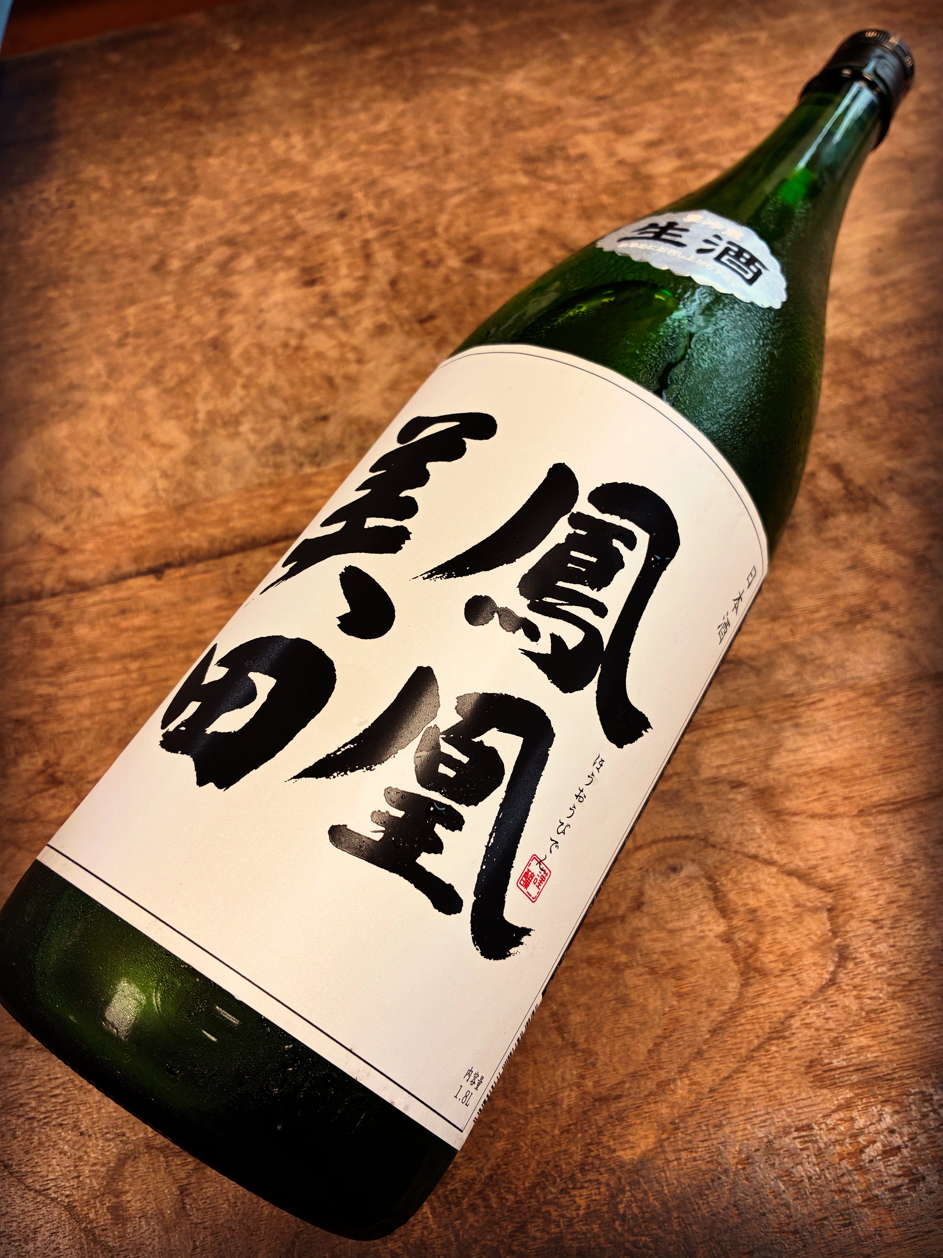 豆たまご様専用】【家呑みお楽しみセット】飛露喜・花陽浴・蓬莱