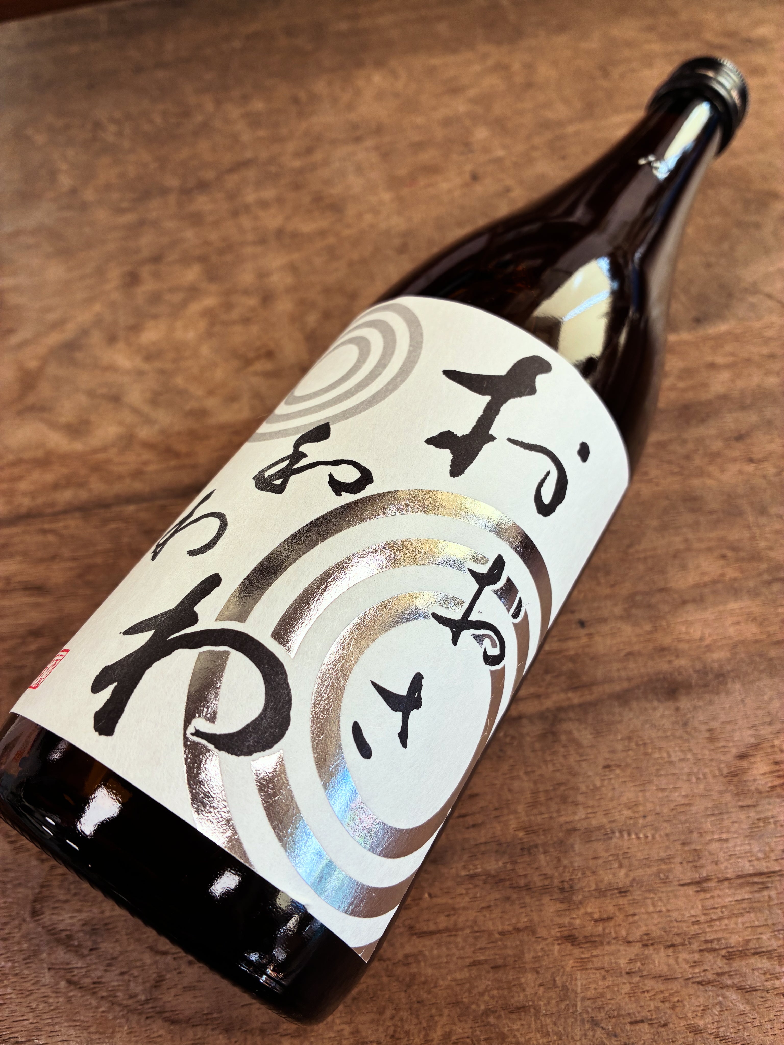 おおさわわわ」純米吟醸生原酒 – 酒乃生坂屋