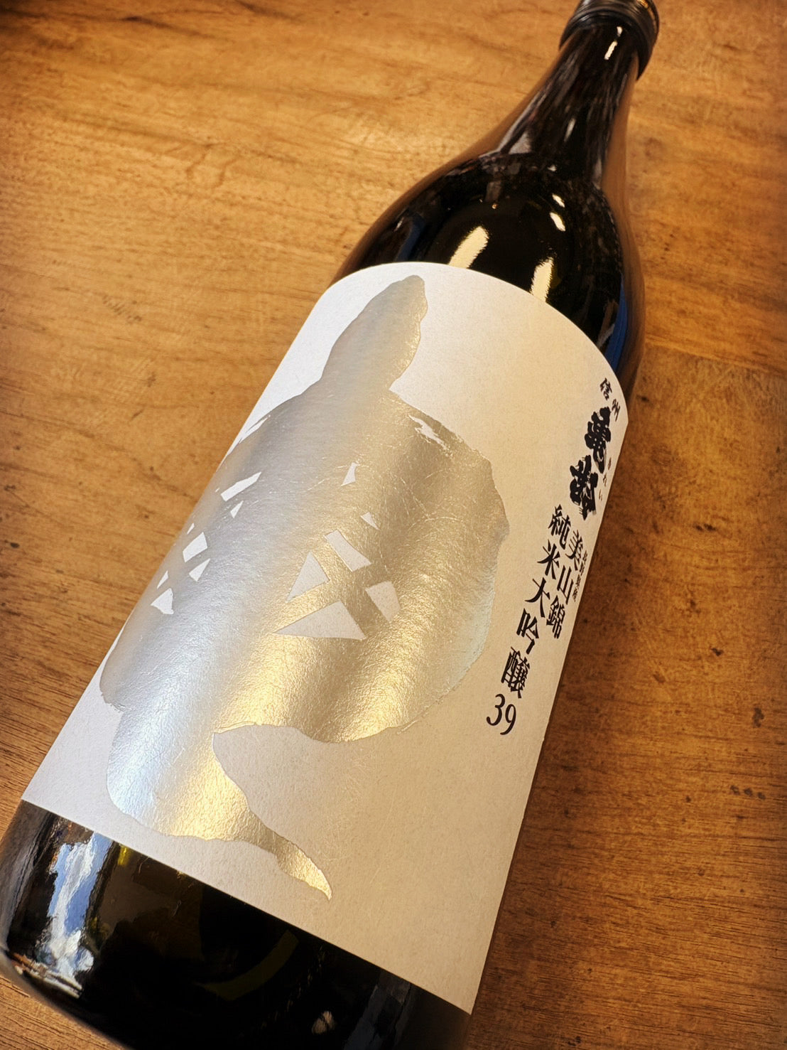 信州亀齢✨美山錦純米大吟醸39 – 酒乃生坂屋
