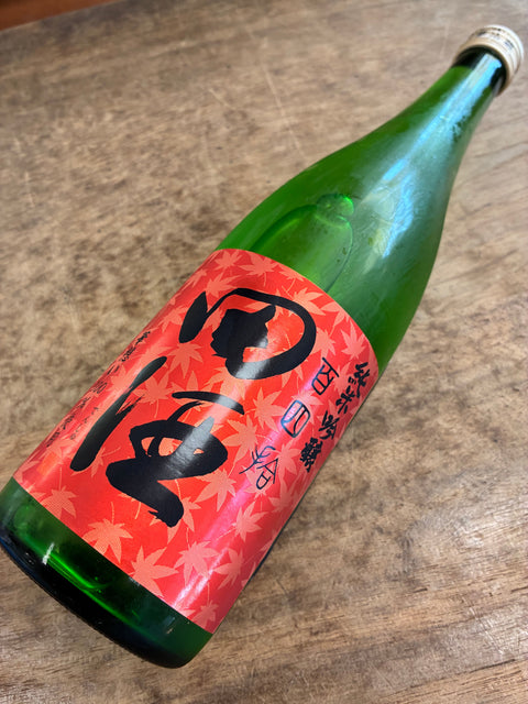 田酒✨