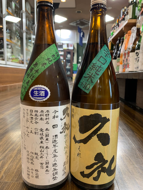 お待たせいたしました!