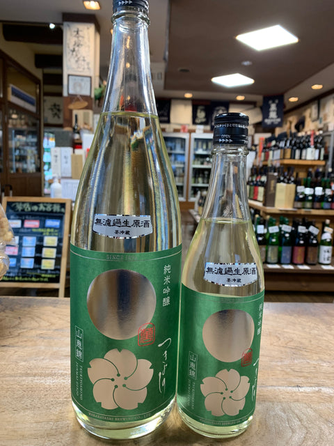 つきよしの 緑が入荷しました。