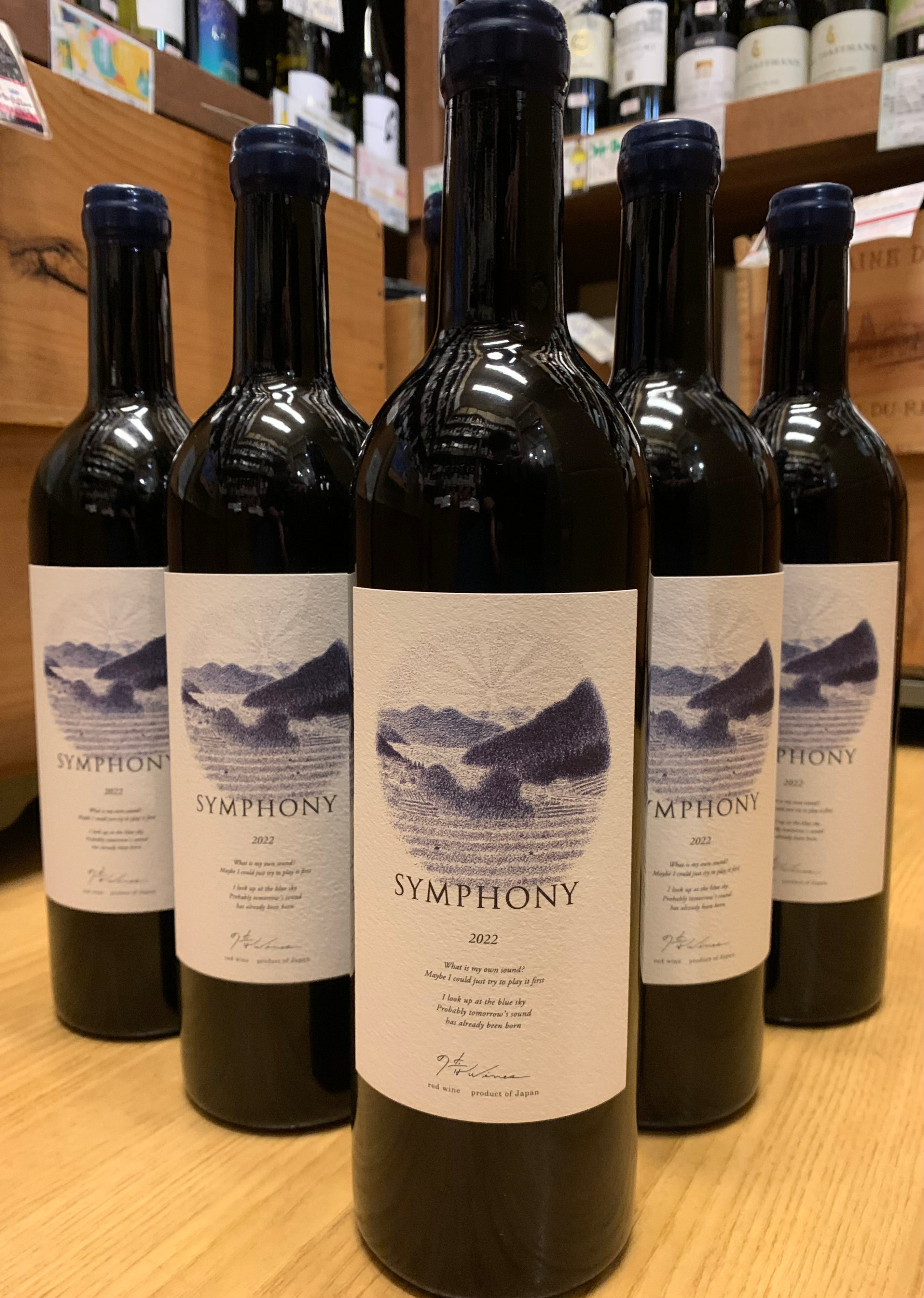 の音ワインズ自家栽培赤ワインが初登場です！ – 酒乃生坂屋