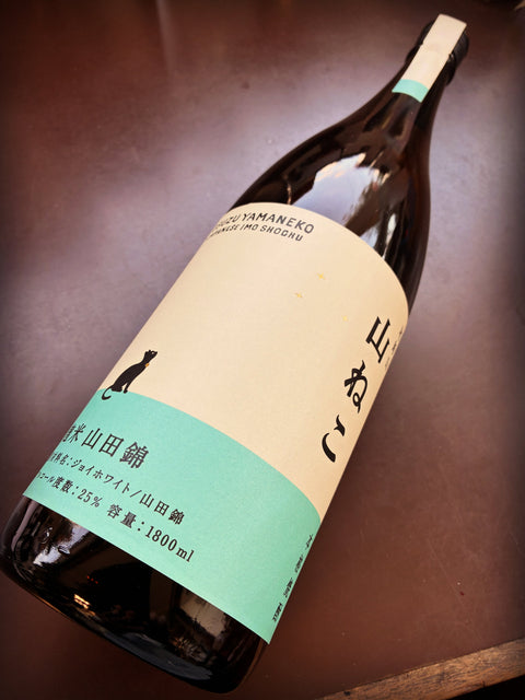 尾鈴山　山ねこ　【麹米山田錦】　芋焼酎　25度