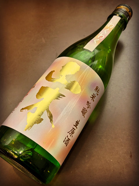 山本　わくわく　純米吟醸　生原酒