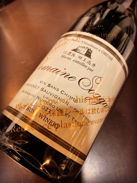 小布施ワイン🍷