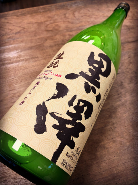 黒澤純米にごり酒