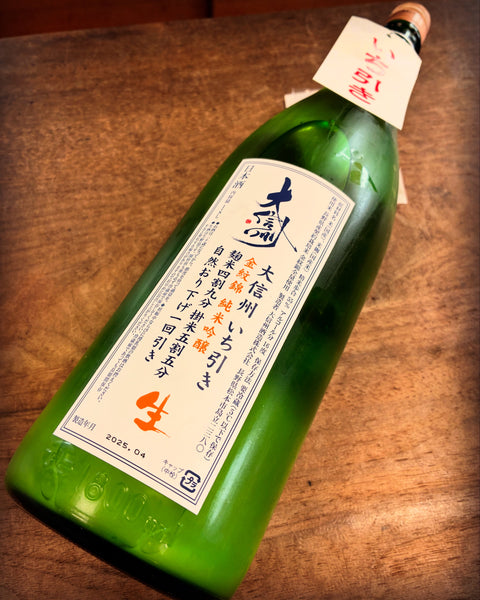 大信州いち引き✨