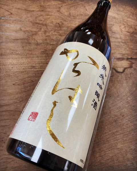 からはし