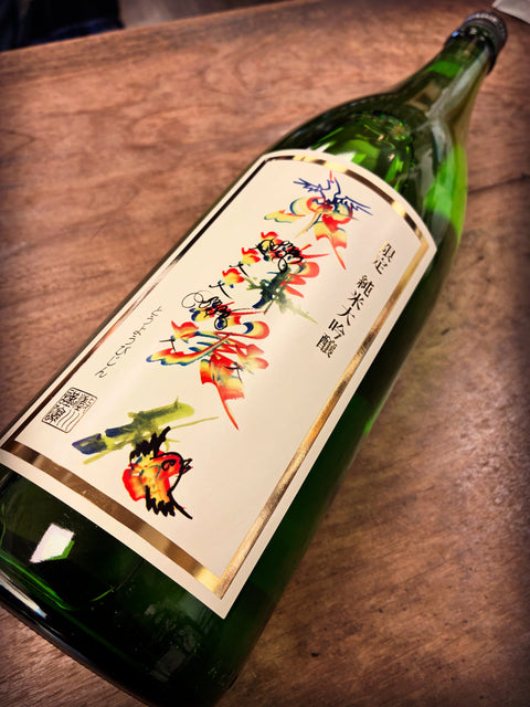 東洋美人　限定純米大吟醸　花文字ラベル　