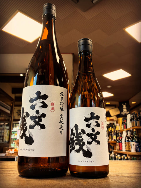 真田六文銭✨山三
