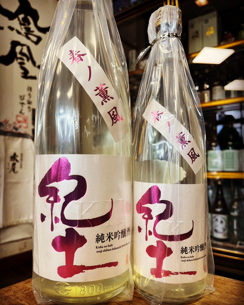 KID 紀土　春ノ薫風