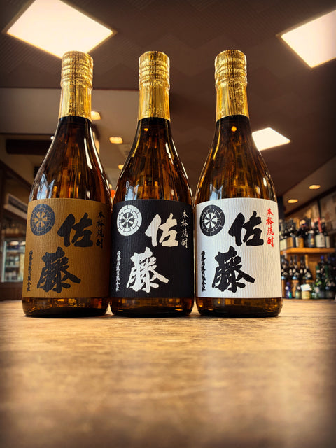佐藤酒造✨