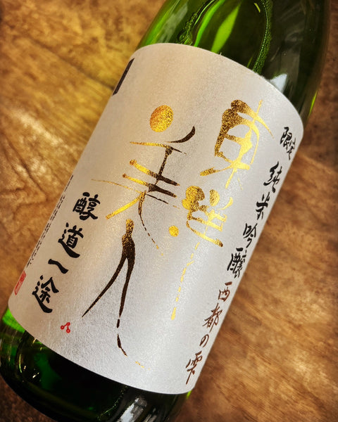 東洋美人　西都の雫