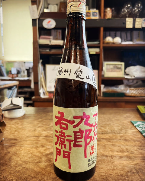 十六代九郎右衛門愛山❤️