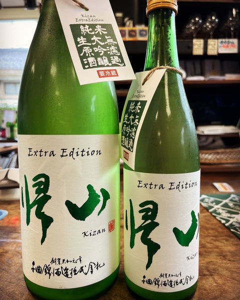 帰山エキストラエディション✨