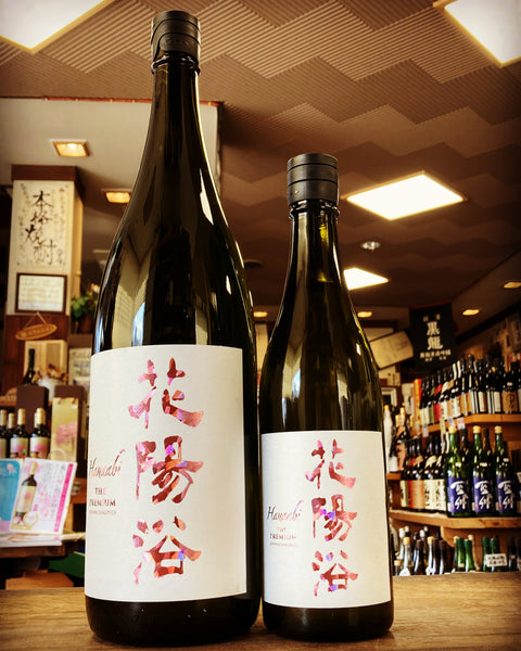 花陽浴　新商品🌸