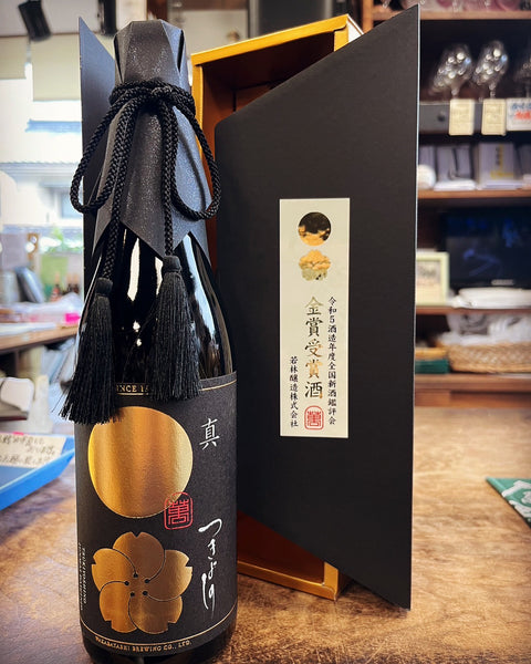 つきよしの金賞受賞酒✨