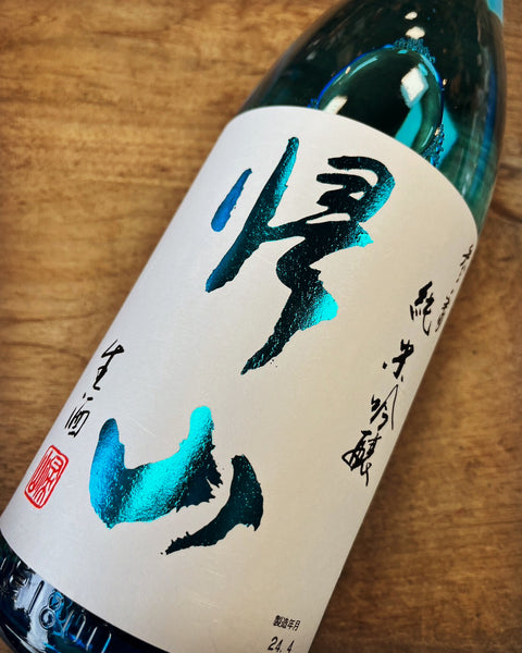 帰山三番生