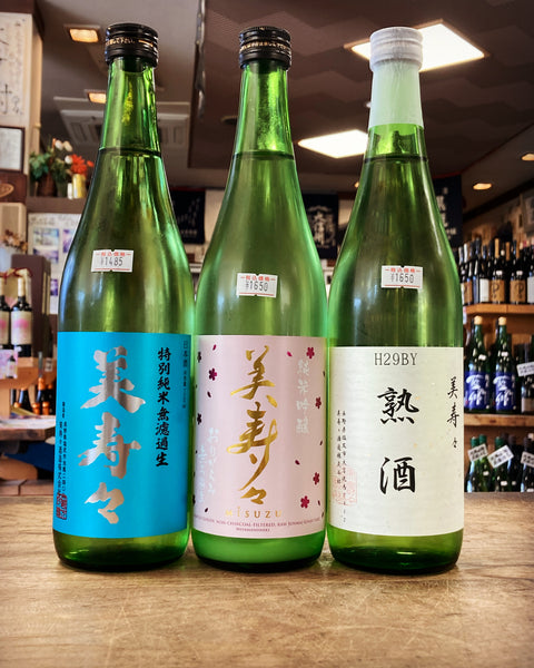 美寿々✨