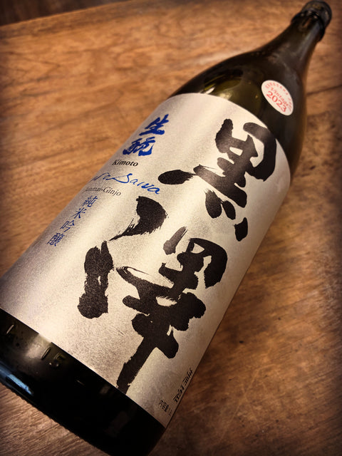 黒澤　純米吟醸美山錦原酒✨