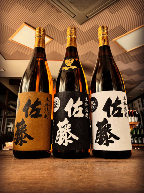 佐藤酒造✨