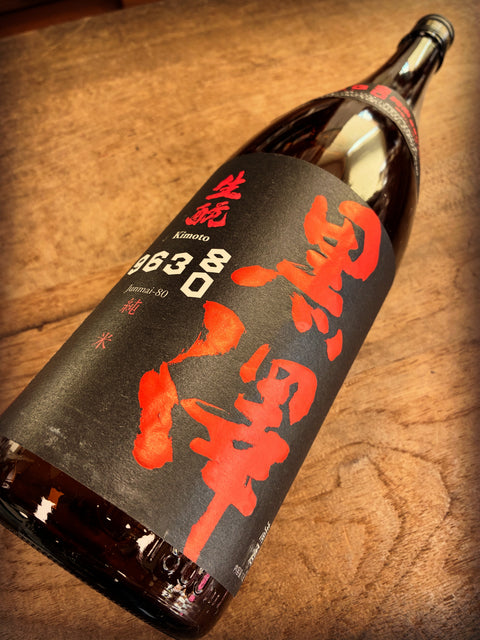 黒澤80純米うすにごり✨