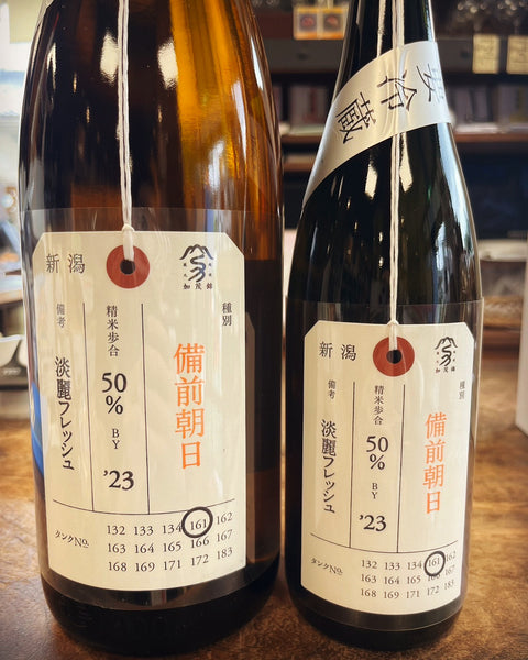 荷札酒備前朝日✨