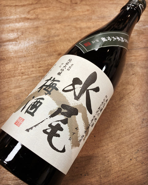 水尾純米大吟醸梅酒