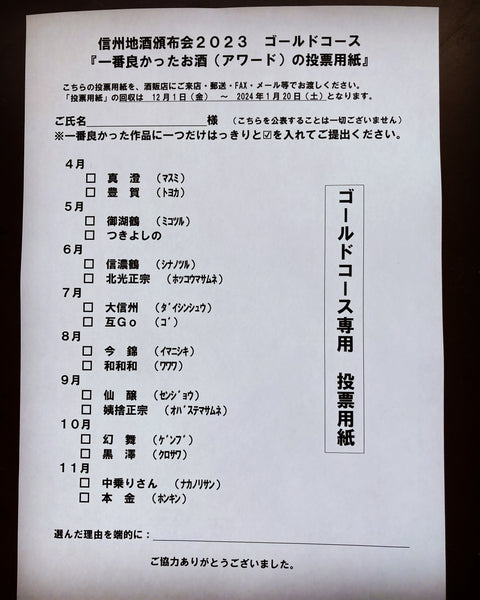 アワード投票お願い致します。