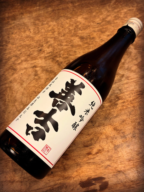 蔵元栽培　山恵錦✨