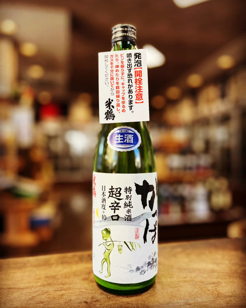 かっぱ超辛口うすにごり