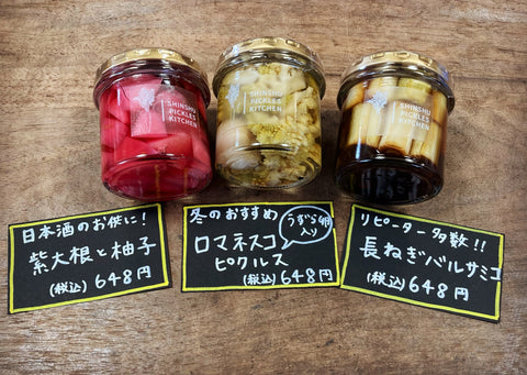 信州ピクルス✨