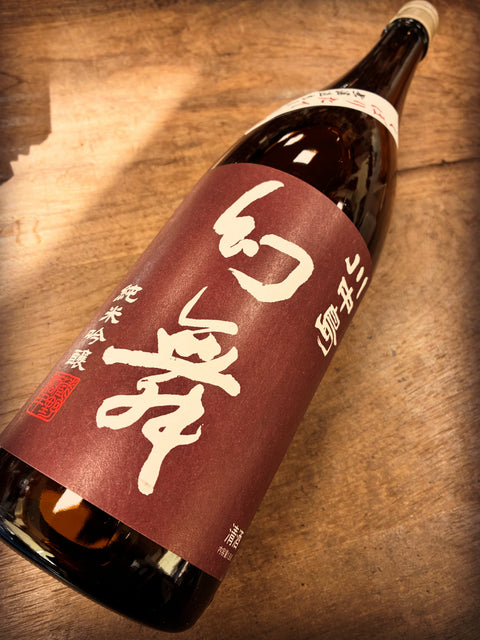 幻舞✨美山錦純米吟醸