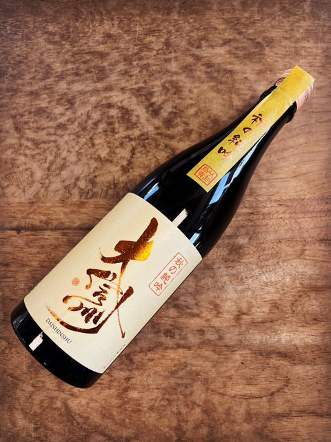 大信州　秋の純吟✨