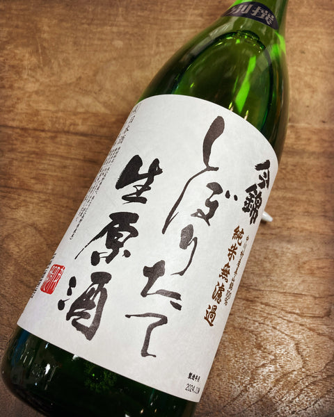今錦　別撰