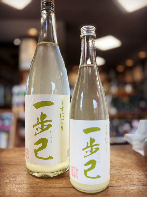 いぶき　　一歩己✨うすにごり