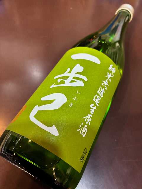 いぶき　一歩己✨新酒