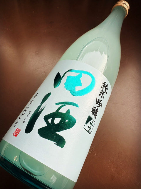 田酒✨うすにごり