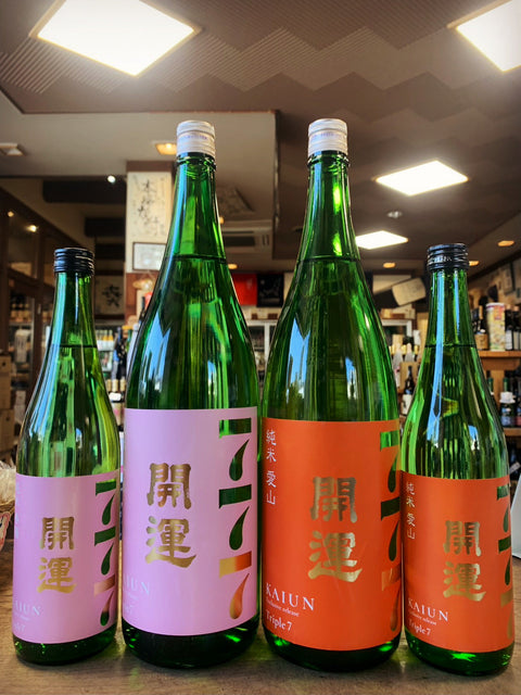 開運✨限定品