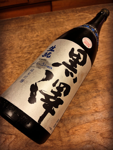 黒澤純吟無濾過生原酒✨