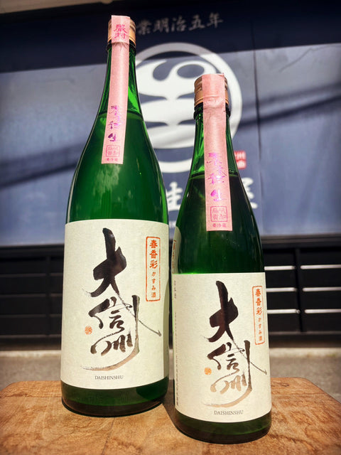 大信州🌸春香彩